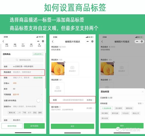 快團(tuán)團(tuán)商品裝飾角標(biāo)與標(biāo)簽免費(fèi)教程 一學(xué)就會的數(shù)字內(nèi)容制作服務(wù)