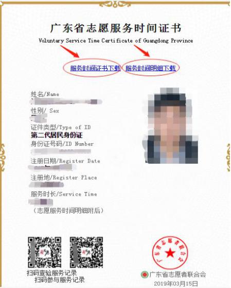 有德亦有得 志愿服務積分入學，以善行點亮未來